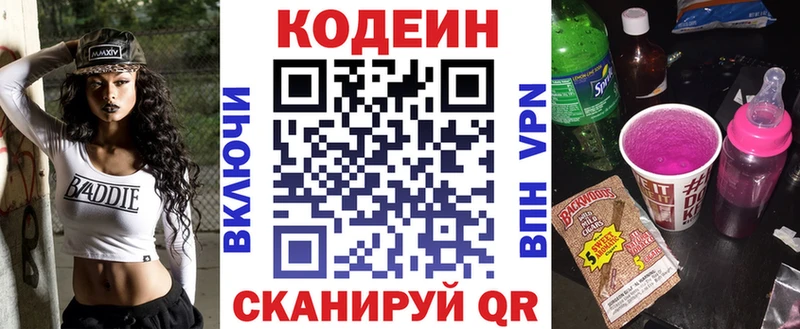 Кодеин Purple Drank  дарк нет состав  Семикаракорск 