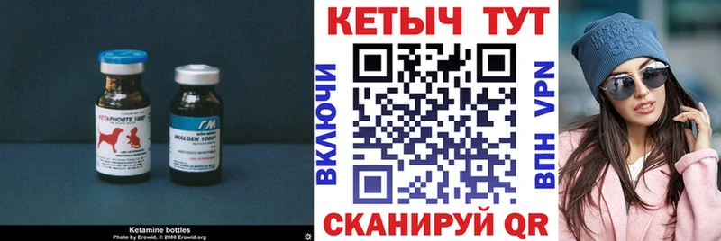 КЕТАМИН VHQ  Семикаракорск 